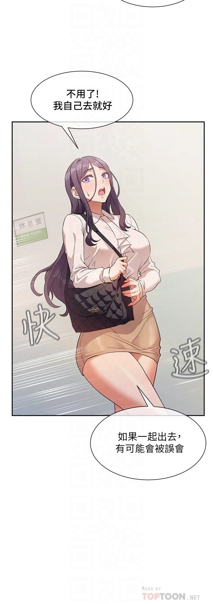 [Manhwa] Now teaching Plot, female student, OL#[31P]-4