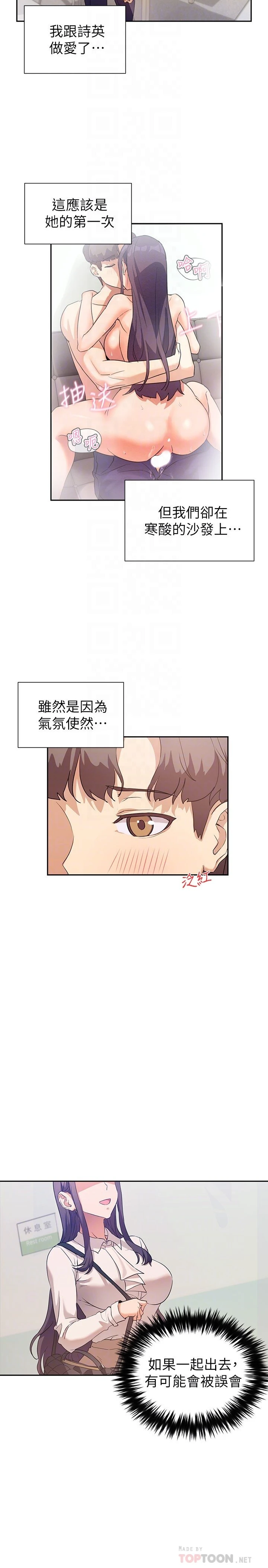 [Manhwa] Now teaching Plot, female student, OL#[31P]-6