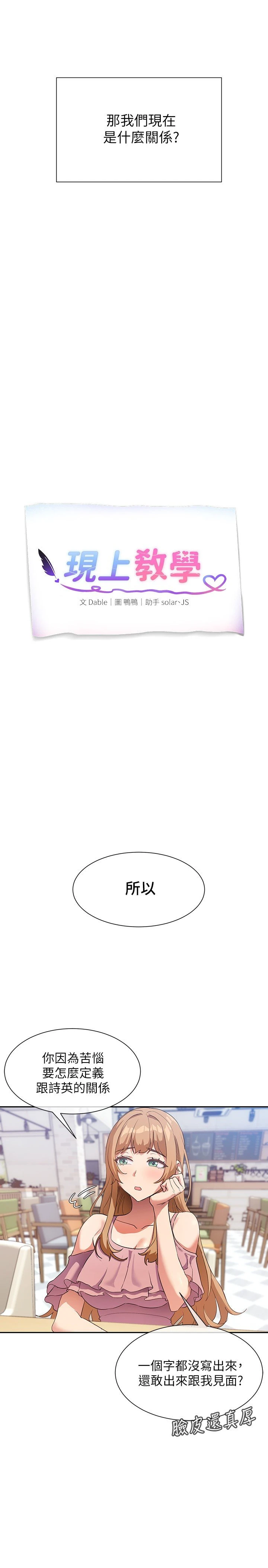 [Manhwa] Now teaching Plot, female student, OL#[31P]-7
