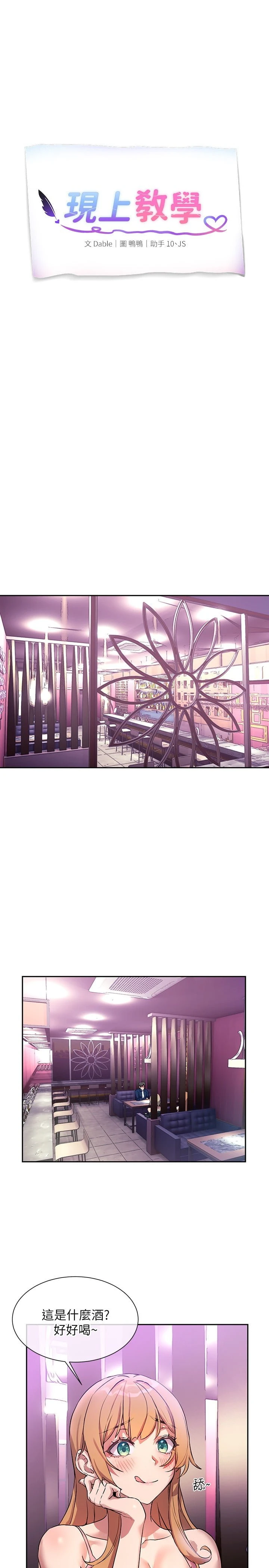 [Manhwa] Now teaching Plot, female student, OL#[28P]-1
