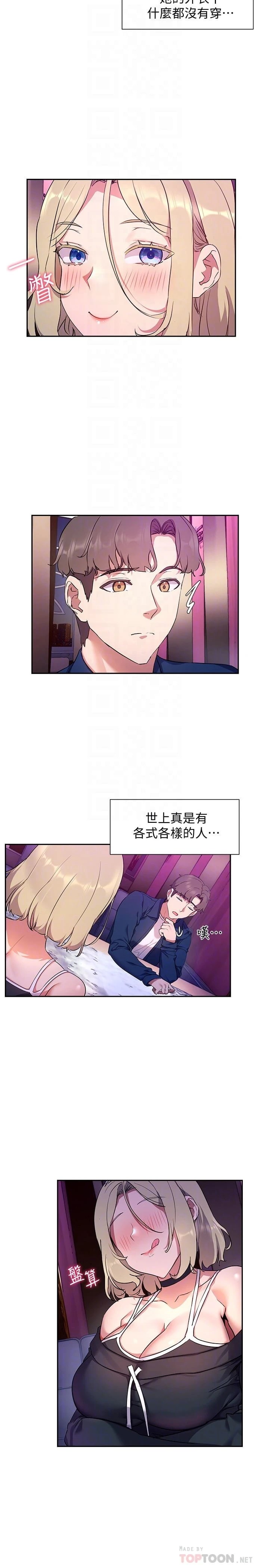 [Manhwa] Now teaching Plot, female student, OL#[28P]-14
