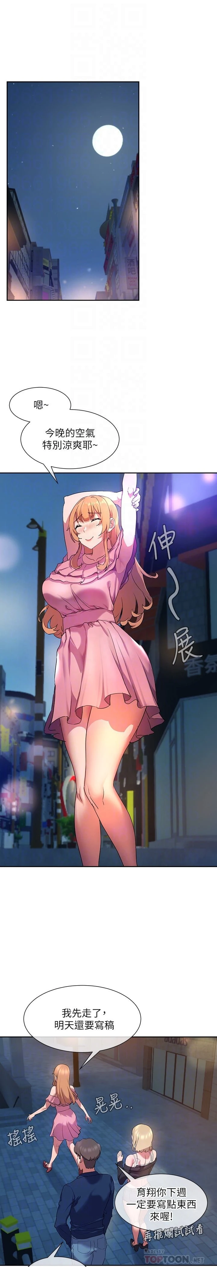 [Manhwa] Now teaching Plot, female student, OL#[28P]-16