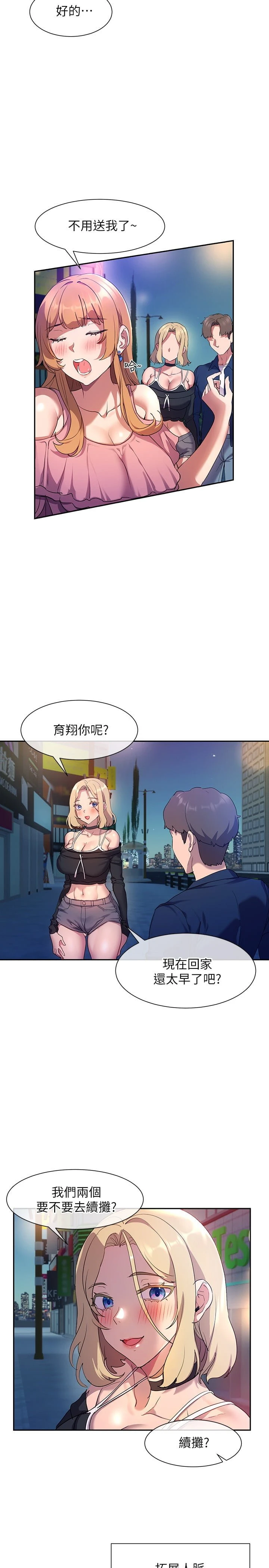 [Manhwa] Now teaching Plot, female student, OL#[28P]-17