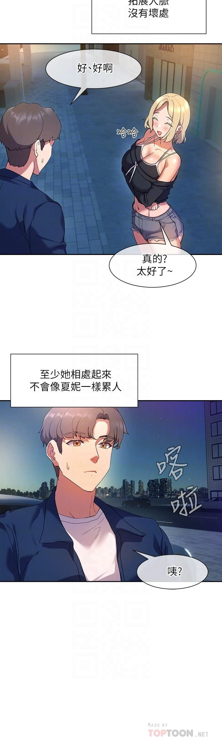 [Manhwa] Now teaching Plot, female student, OL#[28P]-18