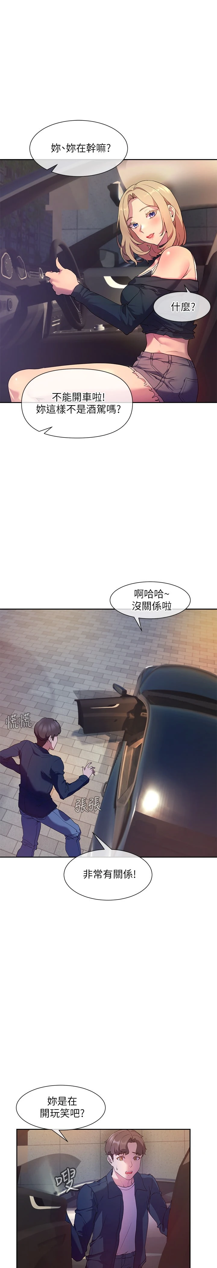 [Manhwa] Now teaching Plot, female student, OL#[28P]-19