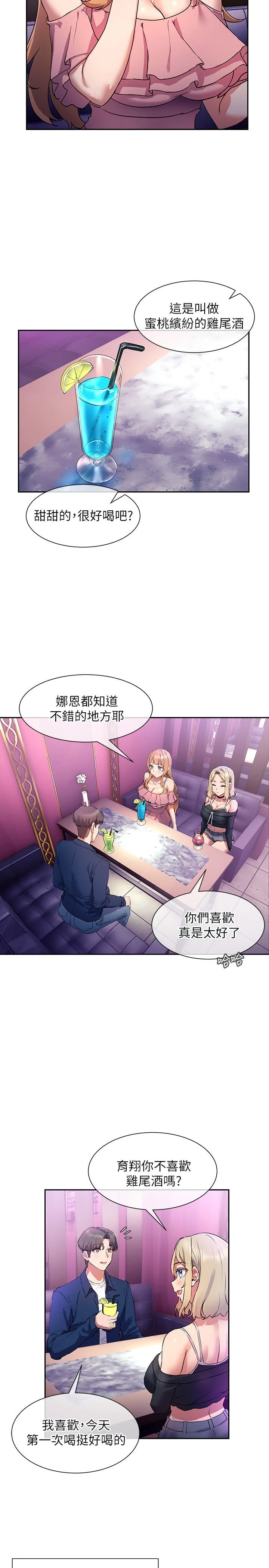 [Manhwa] Now teaching Plot, female student, OL#[28P]-2