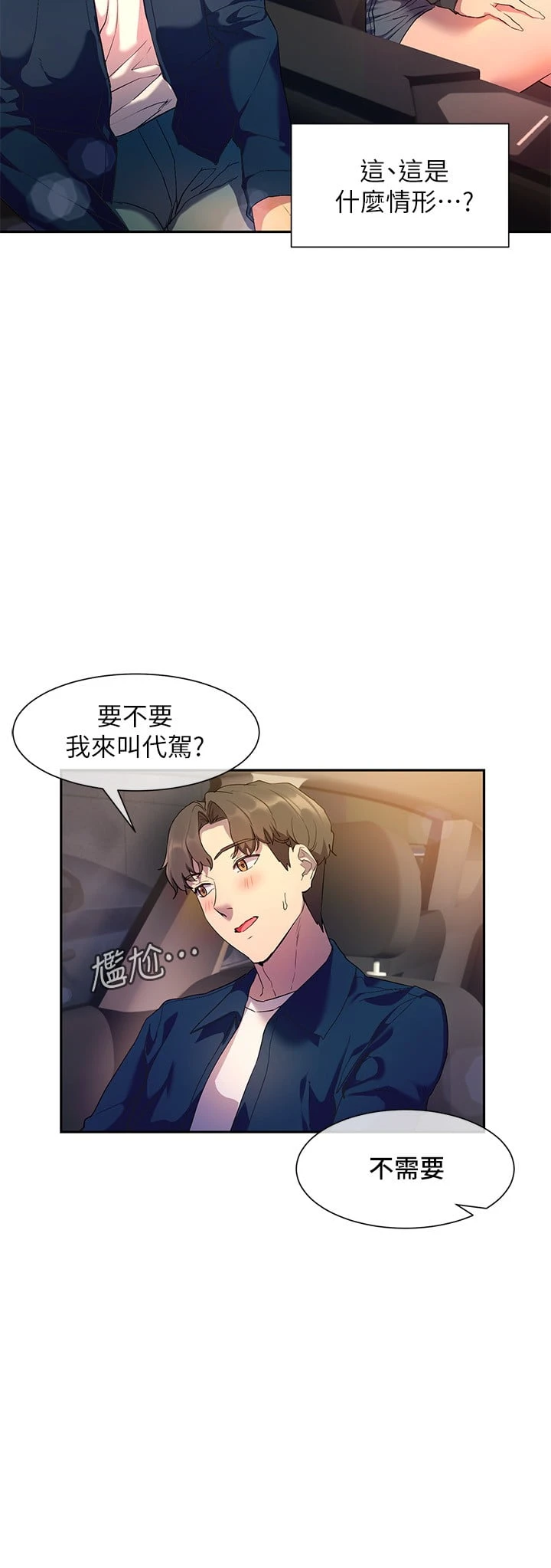 [Manhwa] Now teaching Plot, female student, OL#[28P]-21