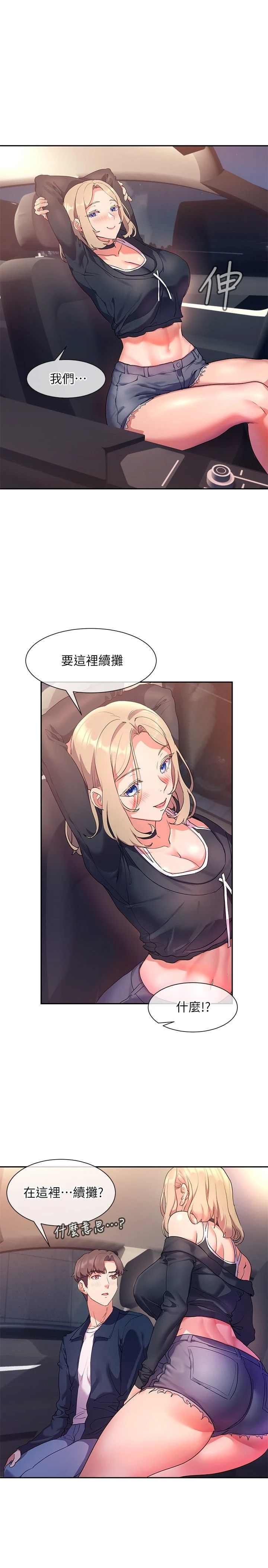[Manhwa] Now teaching Plot, female student, OL#[28P]-22