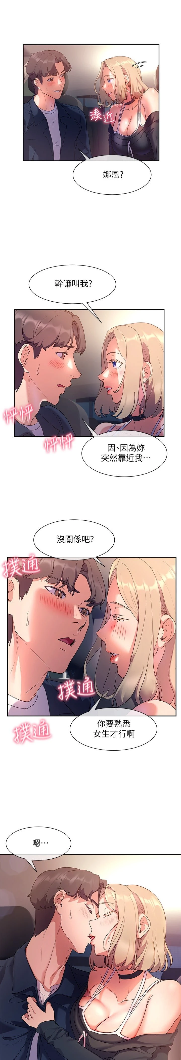 [Manhwa] Now teaching Plot, female student, OL#[28P]-23