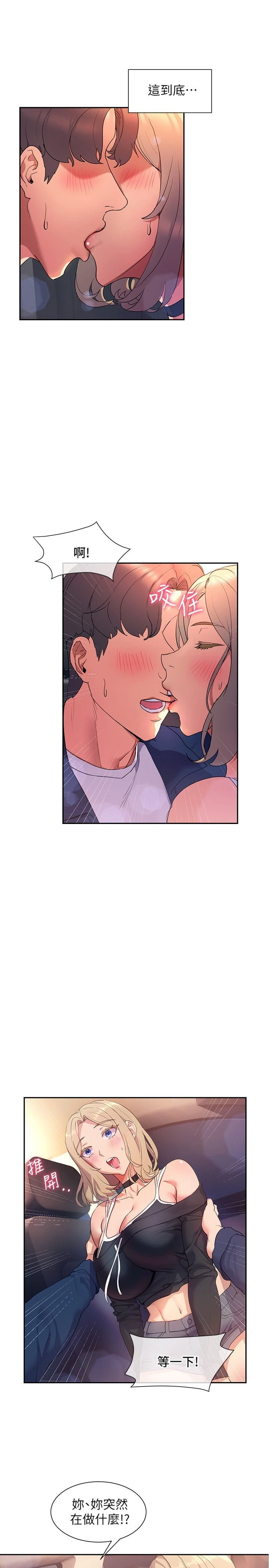 [Manhwa] Now teaching Plot, female student, OL#[28P]-25
