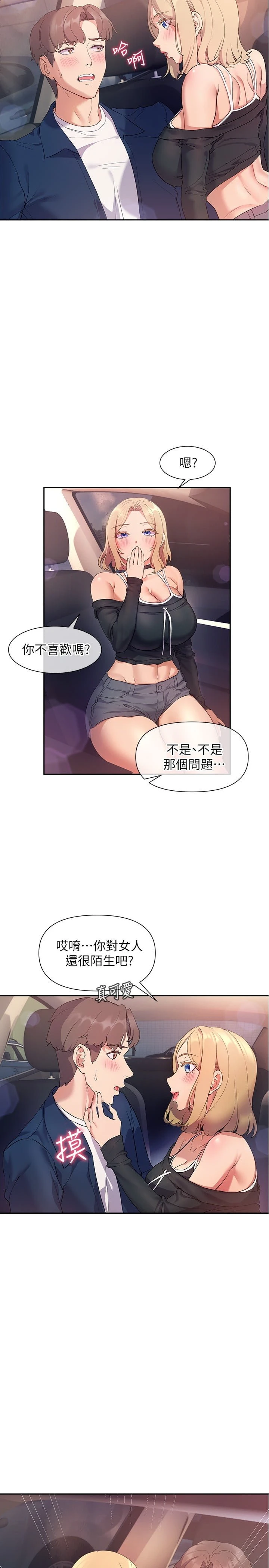 [Manhwa] Now teaching Plot, female student, OL#[28P]-26