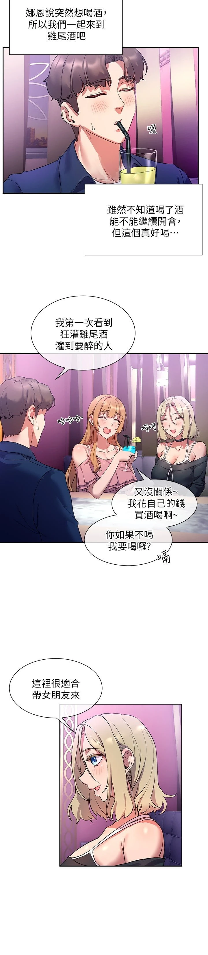 [Manhwa] Now teaching Plot, female student, OL#[28P]-3
