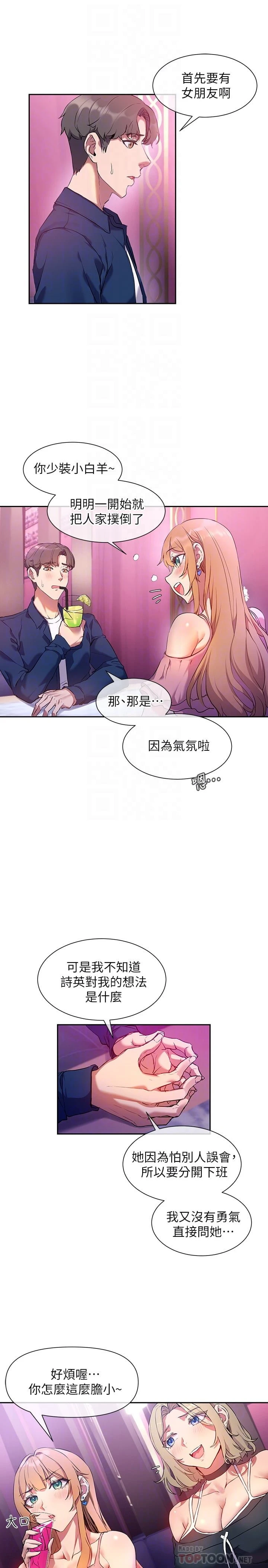 [Manhwa] Now teaching Plot, female student, OL#[28P]-4