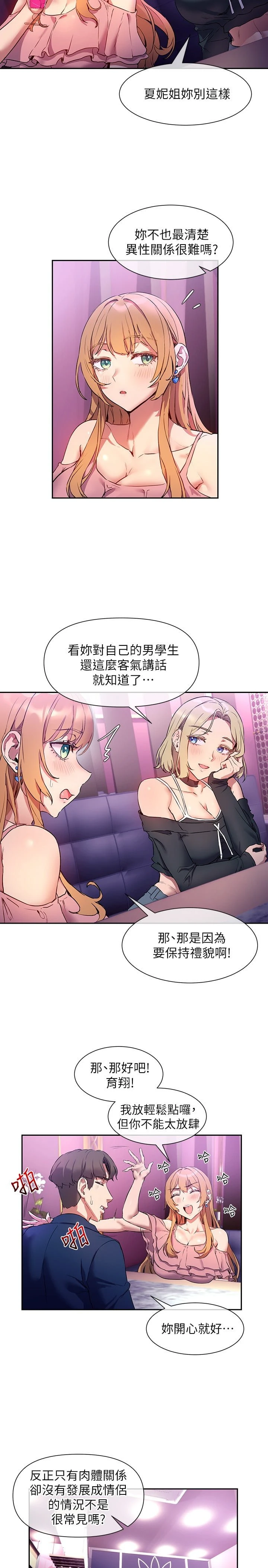 [Manhwa] Now teaching Plot, female student, OL#[28P]-5