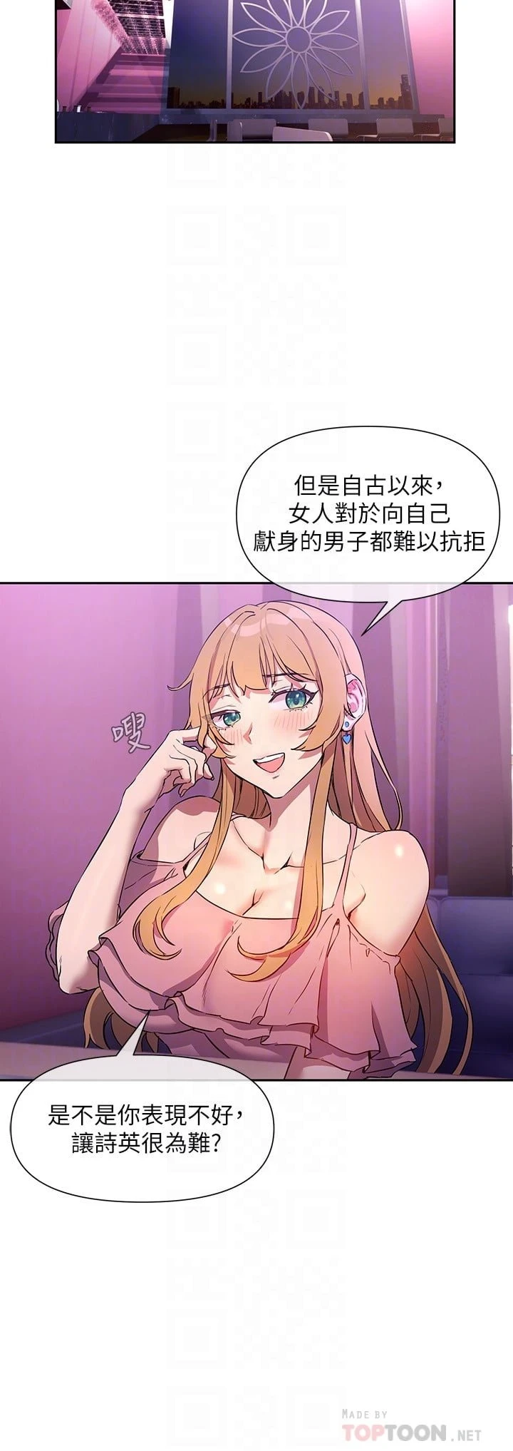 [Manhwa] Now teaching Plot, female student, OL#[28P]-6