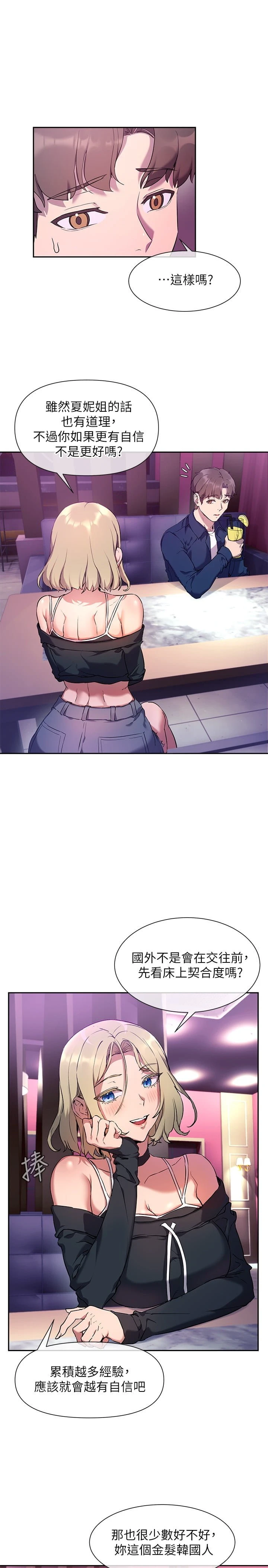 [Manhwa] Now teaching Plot, female student, OL#[28P]-7