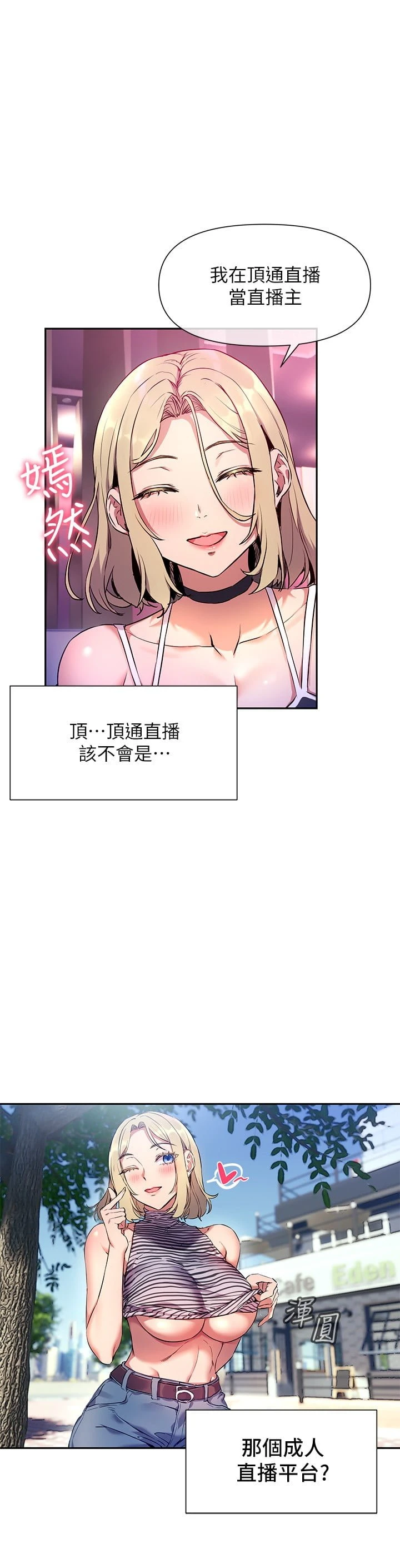 [Manhwa] Now teaching Plot, female student, OL#[28P]-9