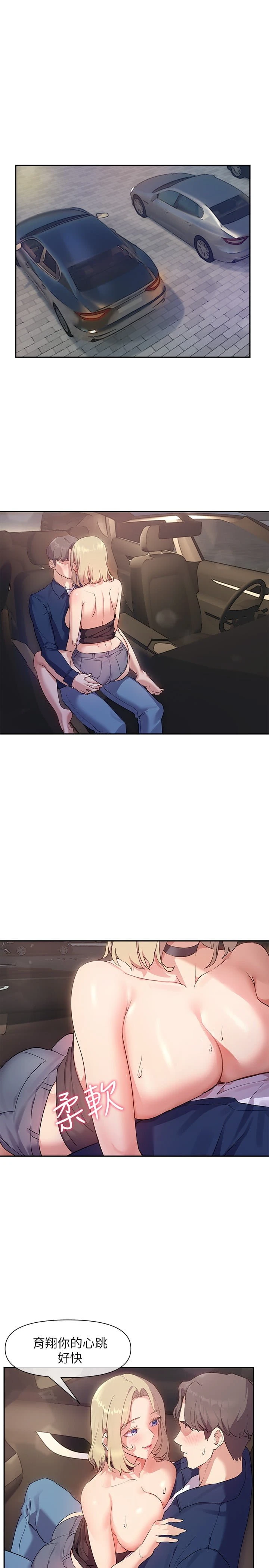 [Manhwa] Now teaching Plot, female student, OL#[32P]-1