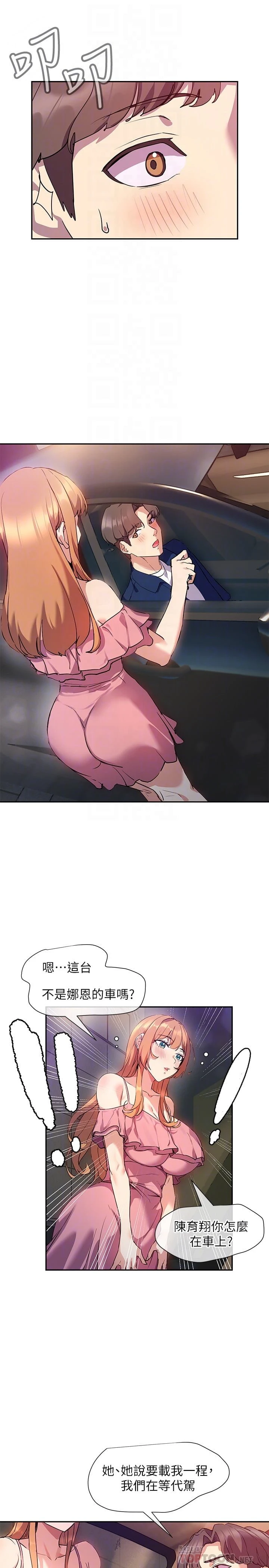 [Manhwa] Now teaching Plot, female student, OL#[32P]-10