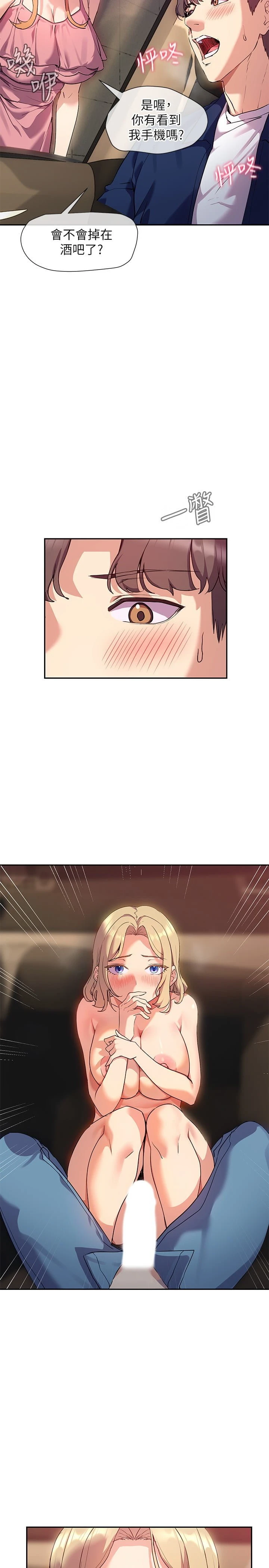 [Manhwa] Now teaching Plot, female student, OL#[32P]-11