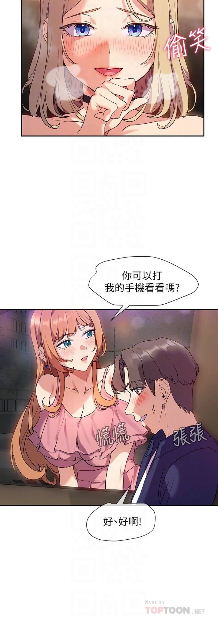 [Manhwa] Now teaching Plot, female student, OL#[32P]-12