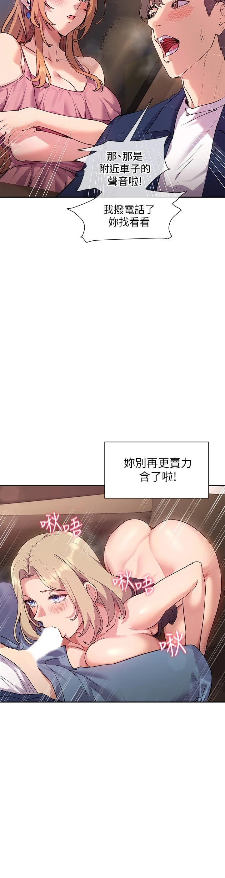 [Manhwa] Now teaching Plot, female student, OL#[32P]-15