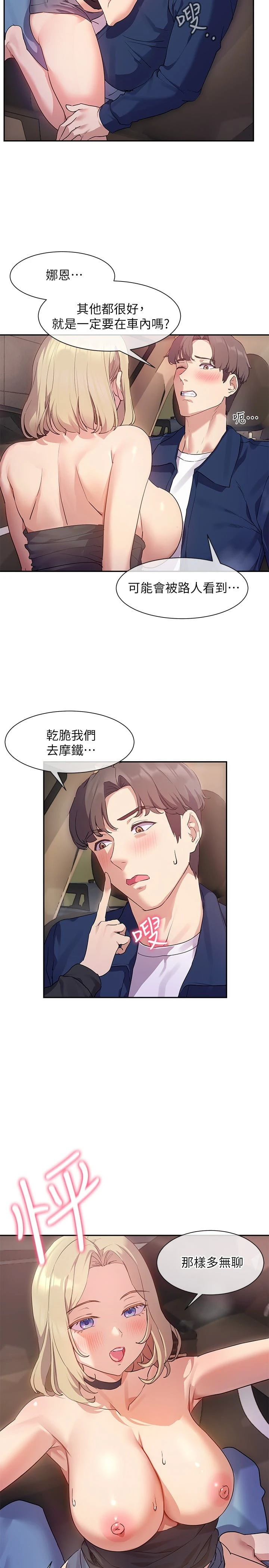 [Manhwa] Now teaching Plot, female student, OL#[32P]-2