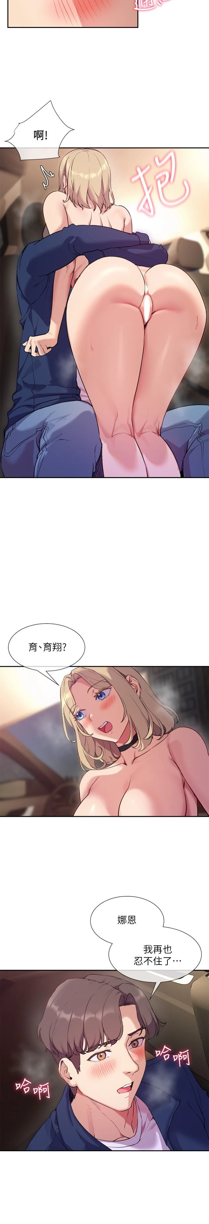[Manhwa] Now teaching Plot, female student, OL#[32P]-20