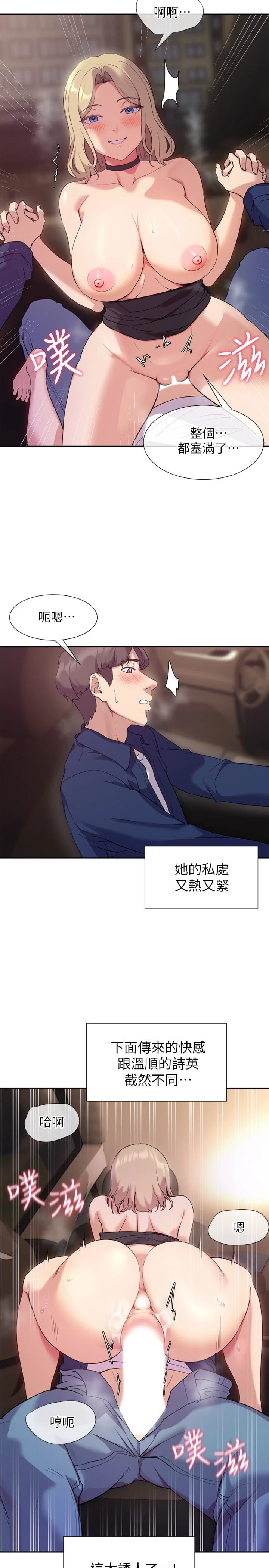 [Manhwa] Now teaching Plot, female student, OL#[32P]-22