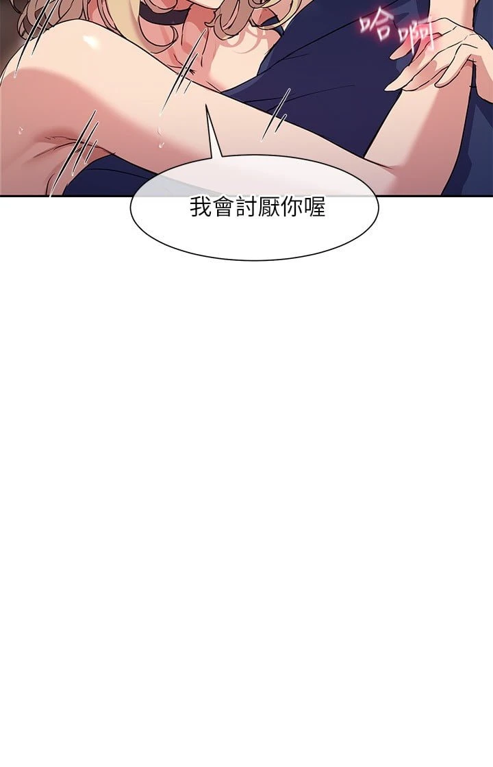 [Manhwa] Now teaching Plot, female student, OL#[32P]-27