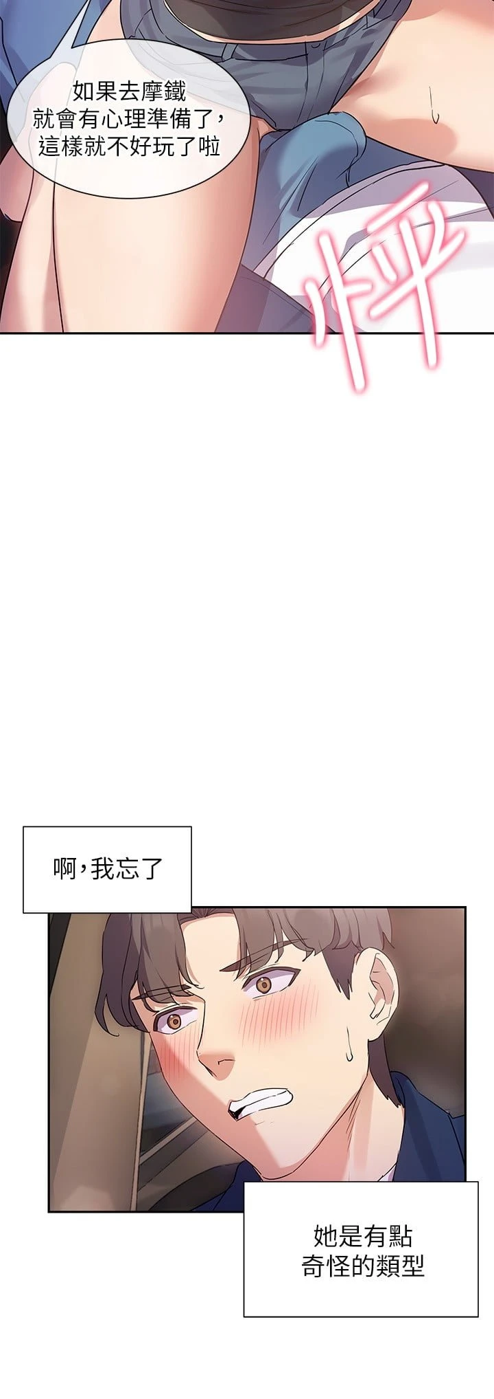 [Manhwa] Now teaching Plot, female student, OL#[32P]-3