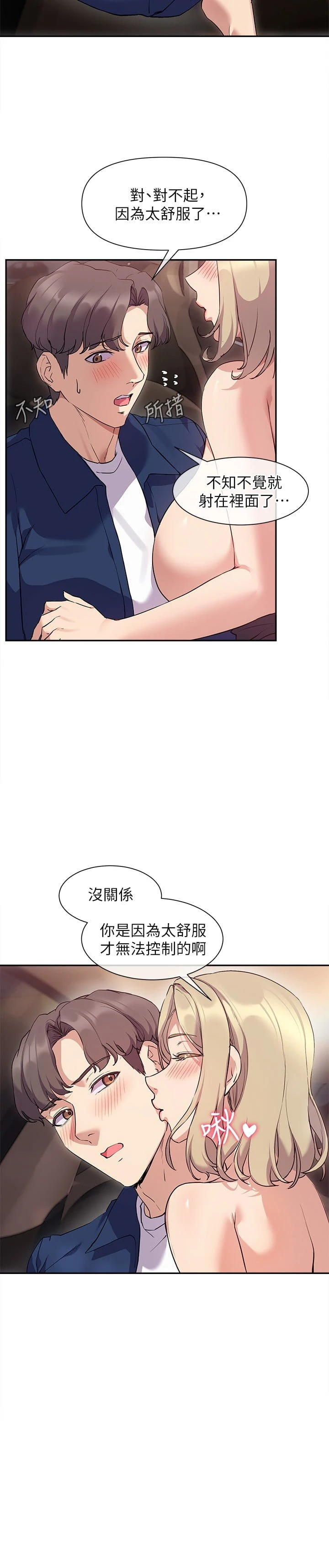 [Manhwa] Now teaching Plot, female student, OL#[32P]-30