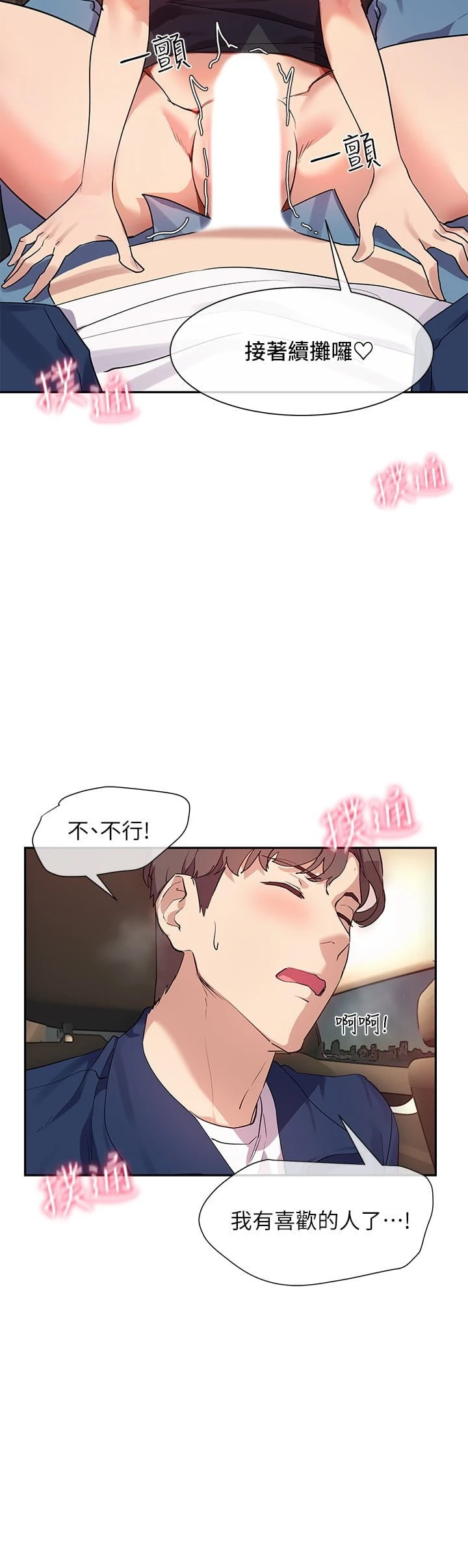 [Manhwa] Now teaching Plot, female student, OL#[32P]-9