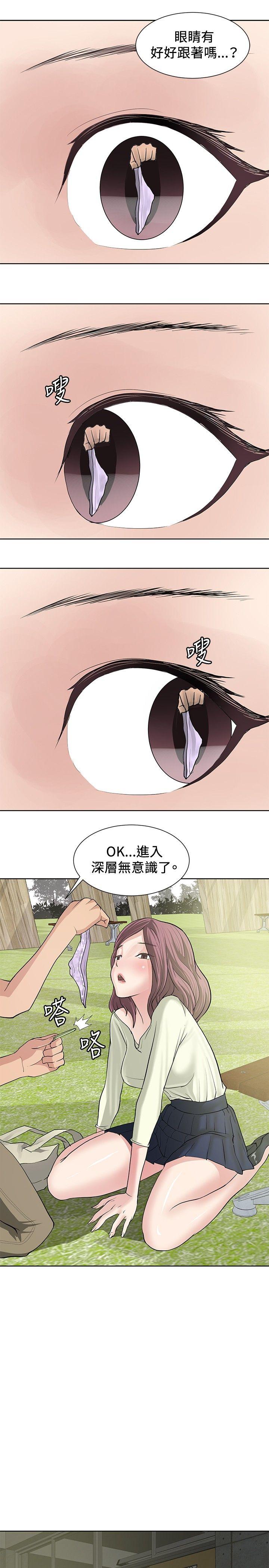 [韩国漫画] 催眠师 奇幻,巨乳大奶, 女学生#[24P]-19