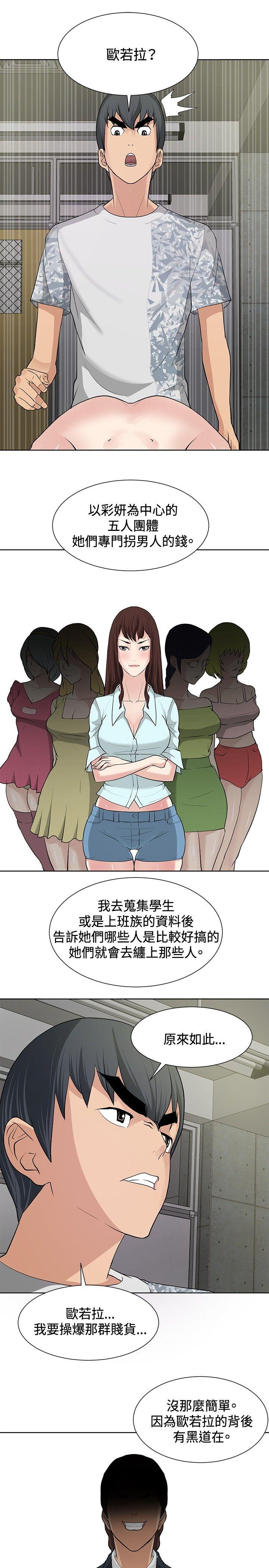 [韩国漫画] 催眠师 奇幻,巨乳大奶, 女学生#[25P]-17