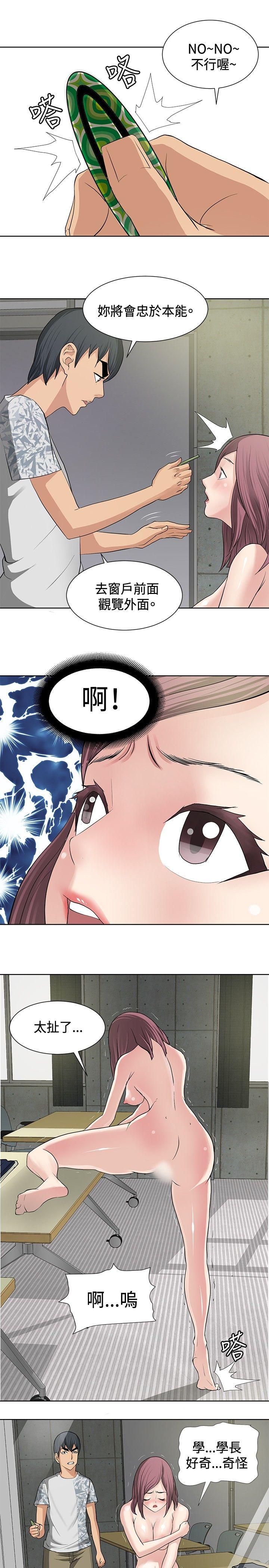 [韩国漫画] 催眠师 奇幻,巨乳大奶, 女学生#[25P]-3