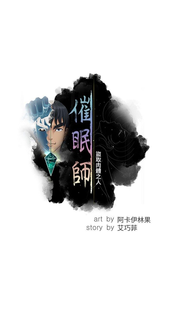 [韩国漫画] 催眠师 奇幻,巨乳大奶, 女学生#[25P]-8
