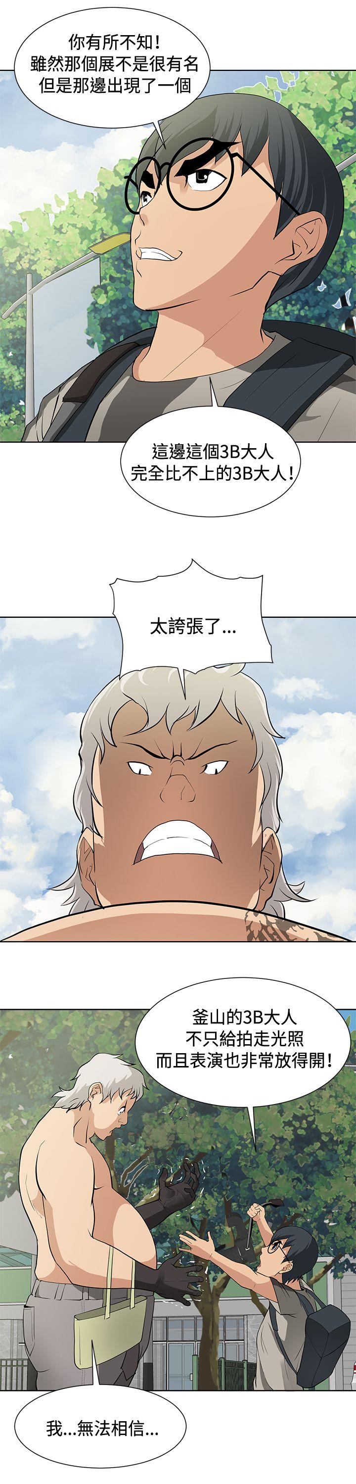 [韩国漫画] 催眠师 奇幻,巨乳大奶, 女学生#[25P]-16