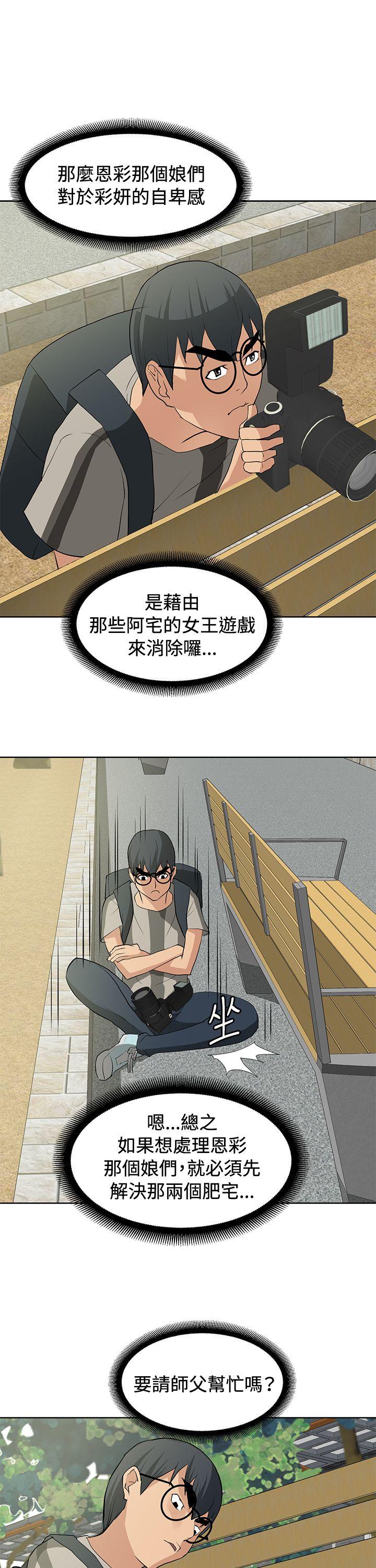 [韩国漫画] 催眠师 奇幻,巨乳大奶, 女学生#[25P]-8