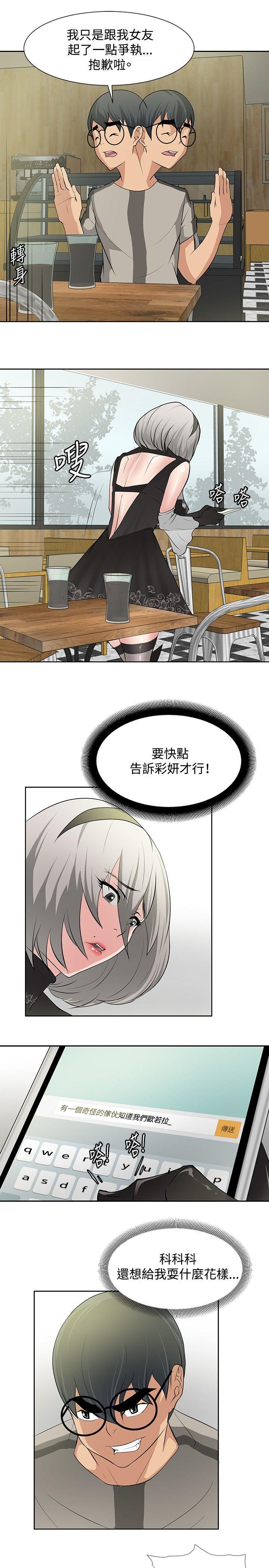[韩国漫画] 催眠师 奇幻,巨乳大奶, 女学生#[26P]-3