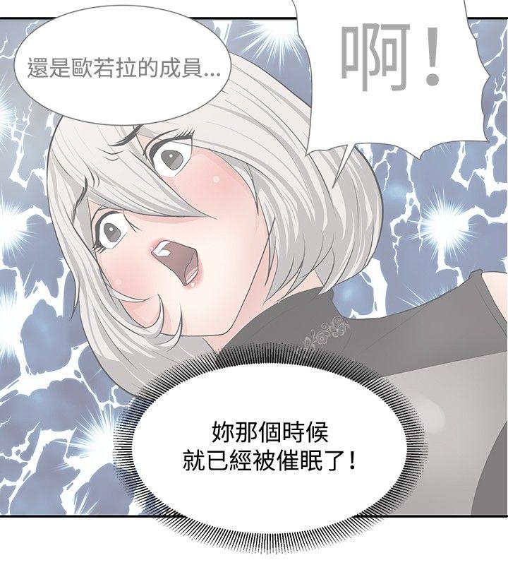 [韩国漫画] 催眠师 奇幻,巨乳大奶, 女学生#[26P]-4
