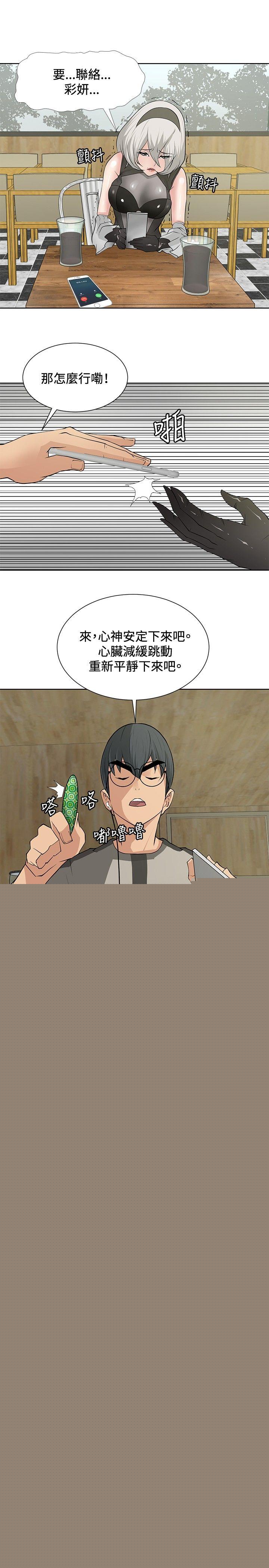 [韩国漫画] 催眠师 奇幻,巨乳大奶, 女学生#[26P]-9