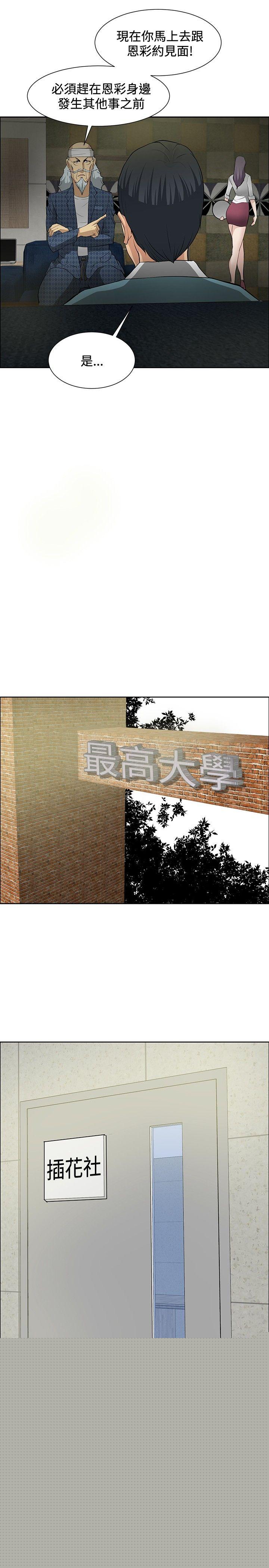 [韩国漫画] 催眠师 奇幻,巨乳大奶, 女学生#[26P]-11