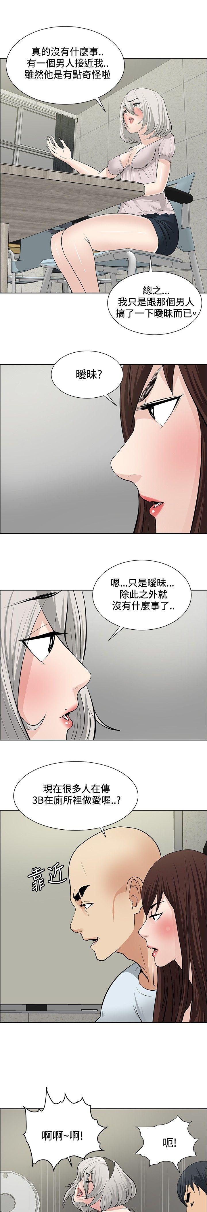 [韩国漫画] 催眠师 奇幻,巨乳大奶, 女学生#[26P]-17