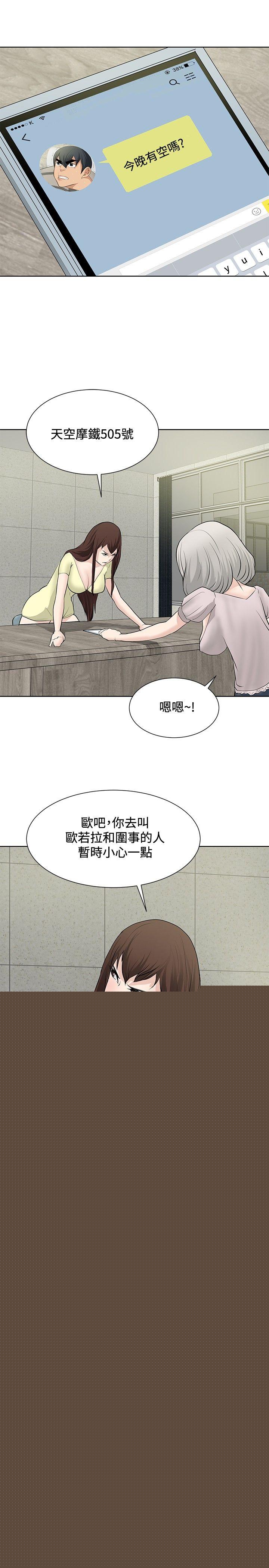 [韩国漫画] 催眠师 奇幻,巨乳大奶, 女学生#[26P]-23