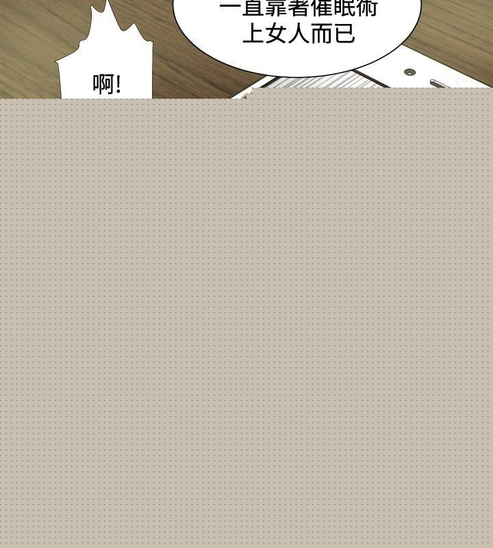 [韩国漫画] 催眠师 奇幻,巨乳大奶, 女学生#[26P]-8