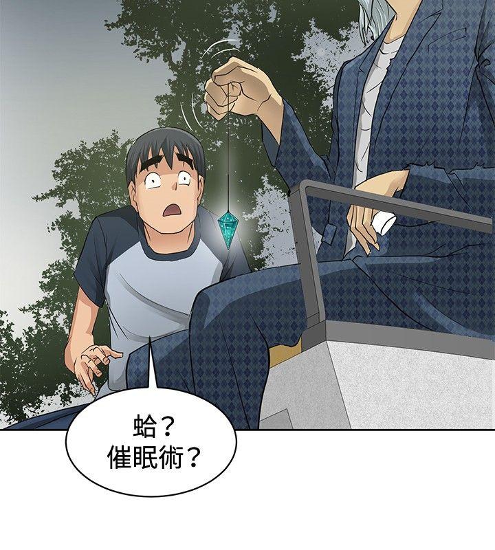 [韩国漫画] 催眠师 奇幻,巨乳大奶, 女学生#[32P]-28