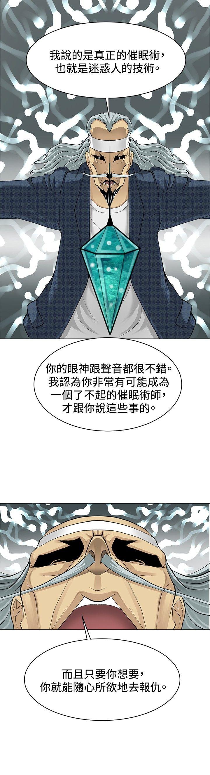 [韩国漫画] 催眠师 奇幻,巨乳大奶, 女学生#[32P]-30