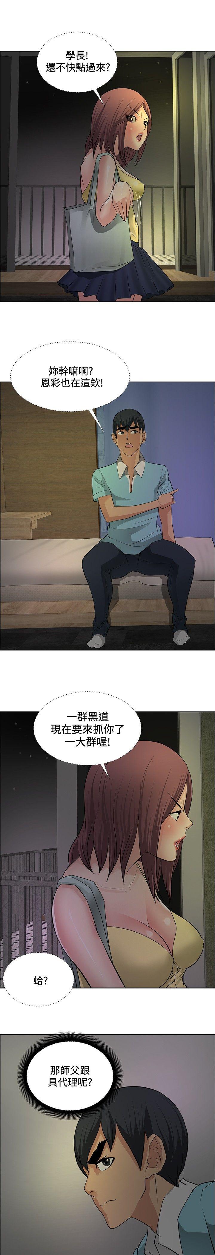 [韩国漫画] 催眠师 奇幻,巨乳大奶, 女学生#[28P]-11
