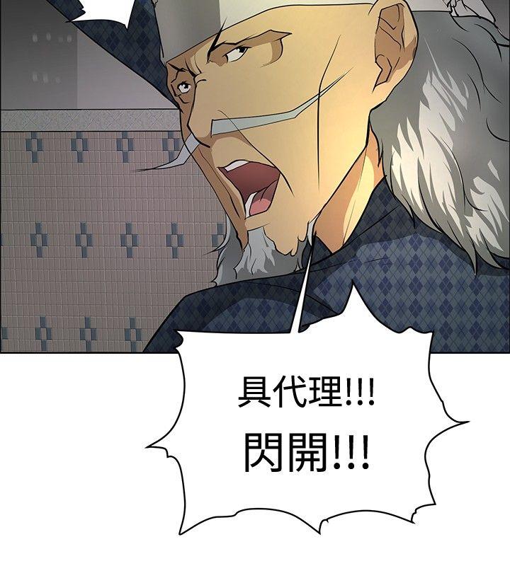 [韩国漫画] 催眠师 奇幻,巨乳大奶, 女学生#[28P]-6